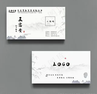 水墨风名片图片
