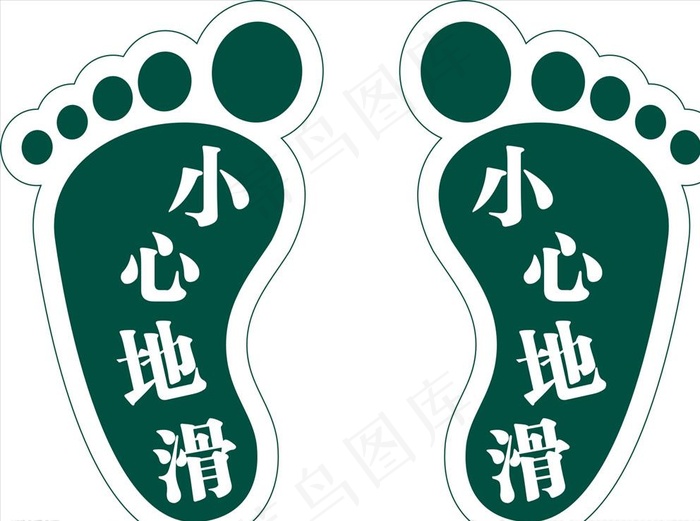 脚丫地贴图片cdr矢量模版下载
