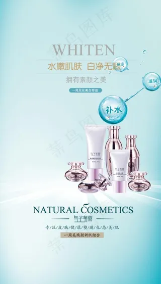 与子芙蓉  化妆品 宣传彩页图片