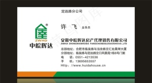 辉达名片图片