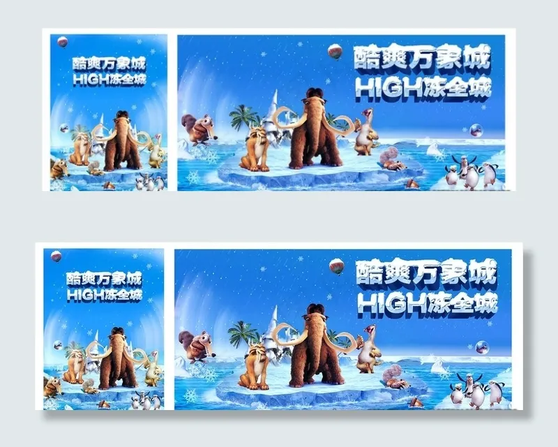 地产冰雪节海报图片(3508X4961(DPI:300))psd模版下载