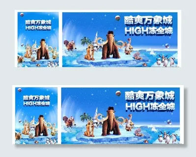 地产冰雪节海报图片