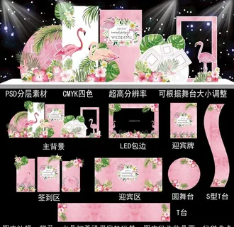 浅粉色火烈鸟婚礼主题图片