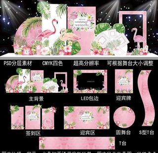 浅粉色火烈鸟婚礼主题图片