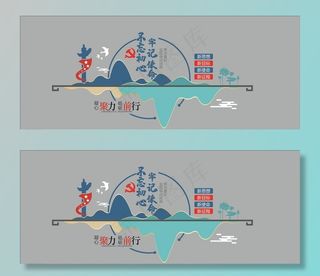 党建文化墙图片