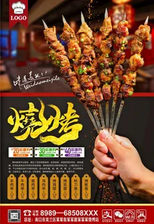 烧烤图片