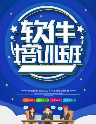 软件培训图片