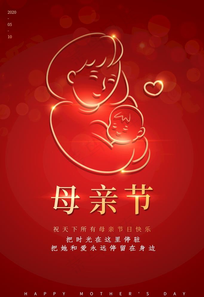 母亲节图片(3543X5315(DPI:150))psd模版下载