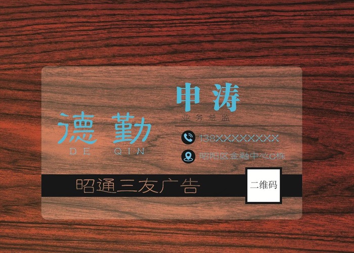 透明名片图片