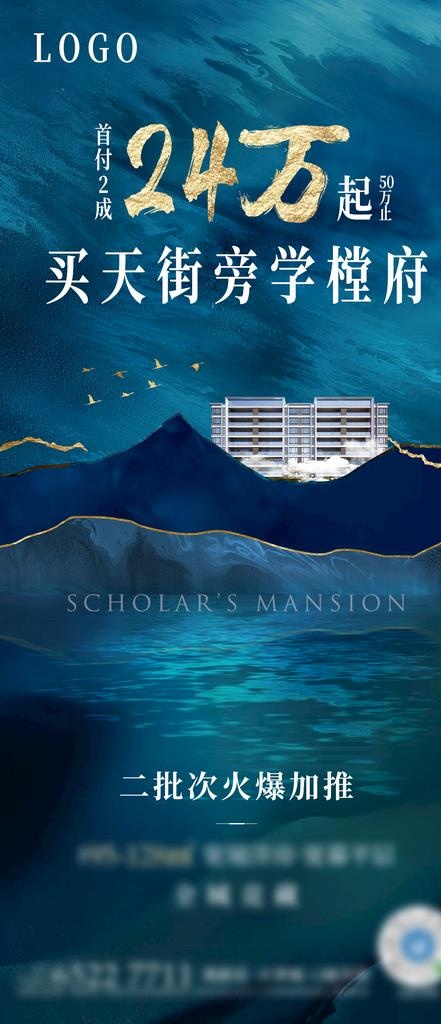 中式地产图片(1125X2436(DPI:100))psd模版下载