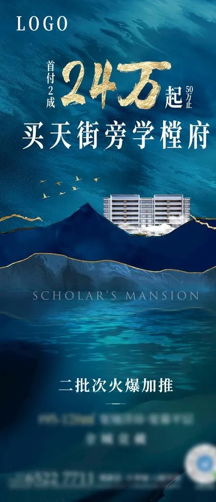 中式地产图片(1125X2436(DPI:100))psd模版下载