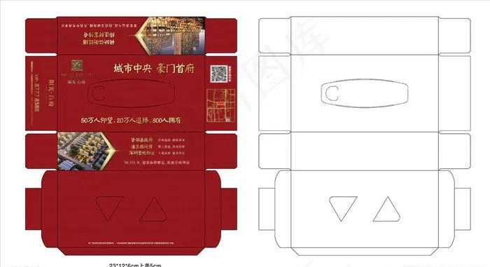 纸巾盒图片ai矢量模版下载