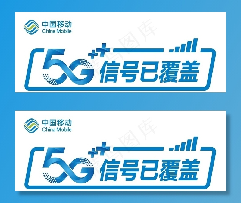 中国移动标识图片