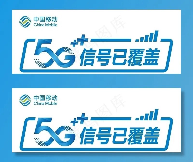 中国移动标识图片ai矢量模版下载