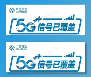 中国移动标识图片