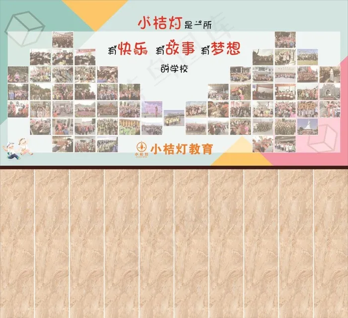 培训学校照片墙文化墙图片