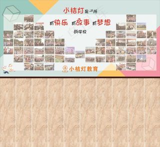 培训学校照片墙文化墙图片