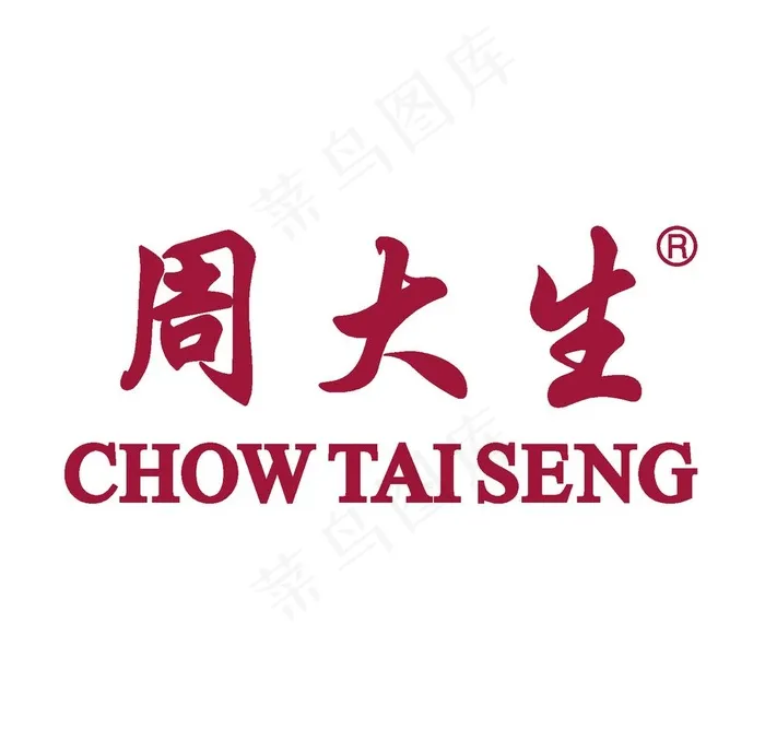 周大生图片ai矢量模版下载