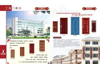企业画册工程门展示图片