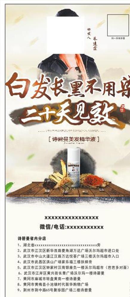 诗碧曼x展架图片cdr矢量模版下载
