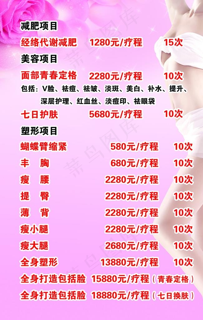 报价图片(2480X3719(DPI:300))psd模版下载