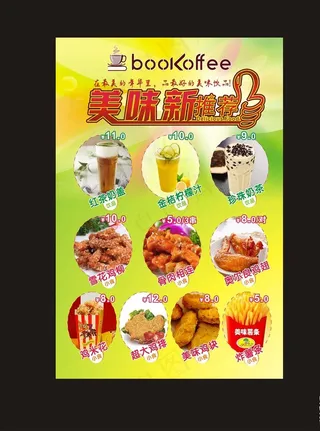 小吃海报图片