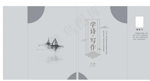 中国风封面  古典图片