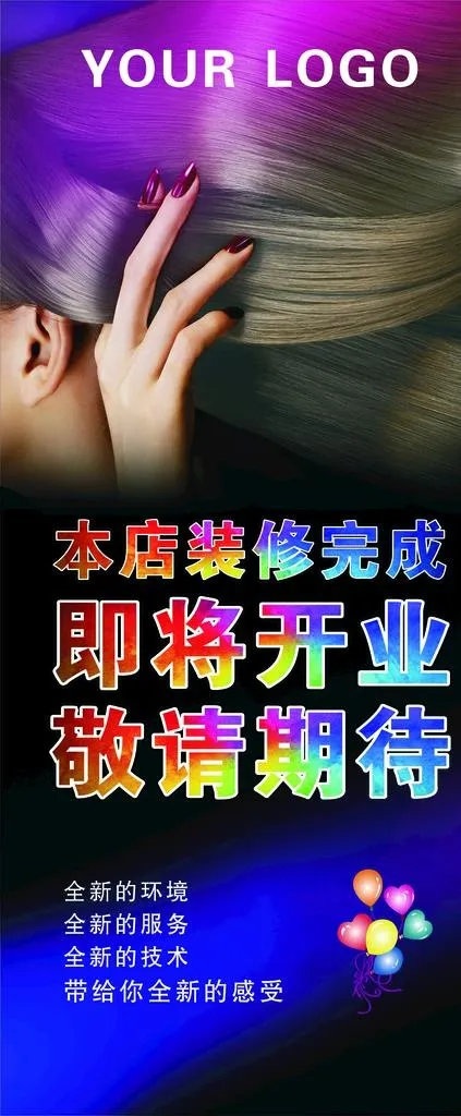 理发店展架图片(210X297)cdr矢量模版下载