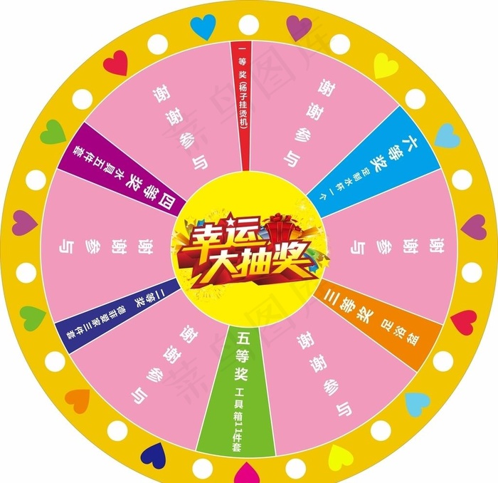 抽奖转盘图片