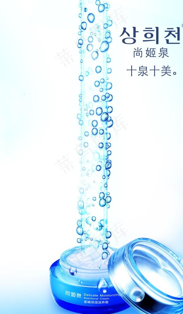 化妆品海报设计图片psd模版下载