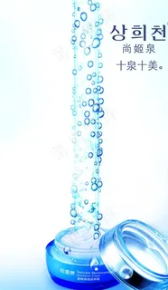 化妆品海报设计图片