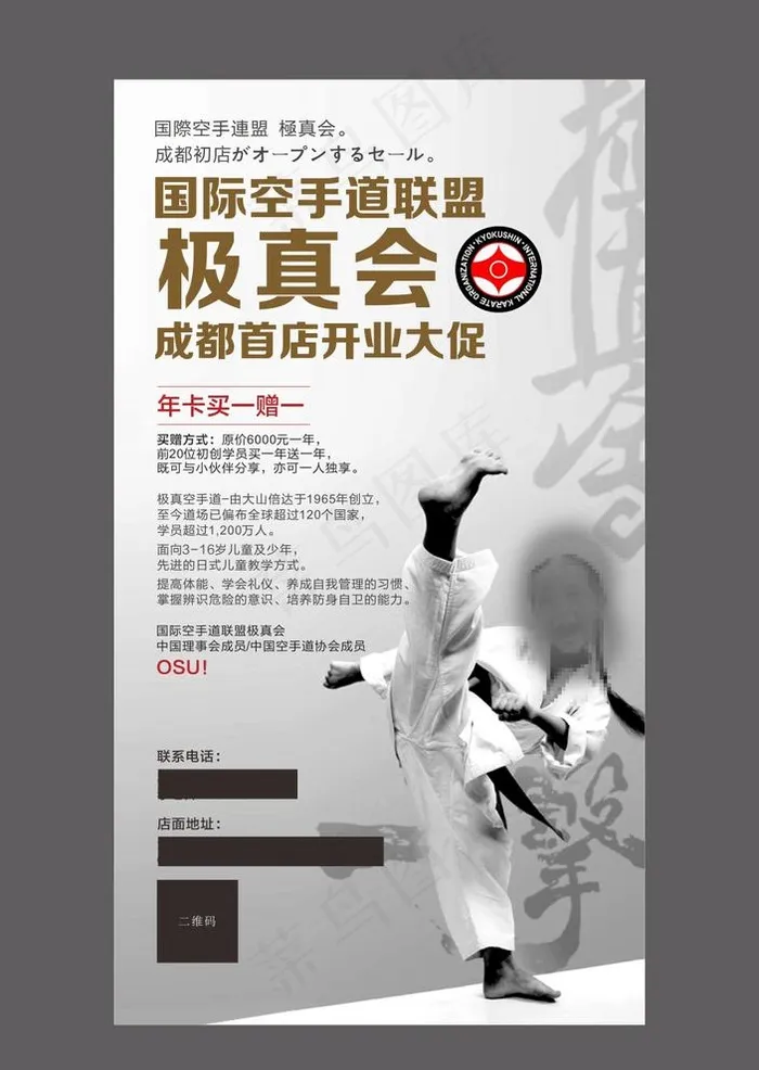 儿童空手道图片cdr矢量模版下载