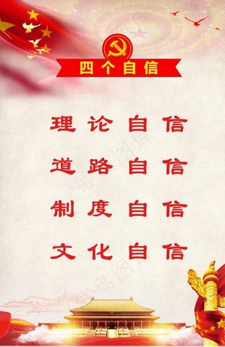 十九大制度牌图片