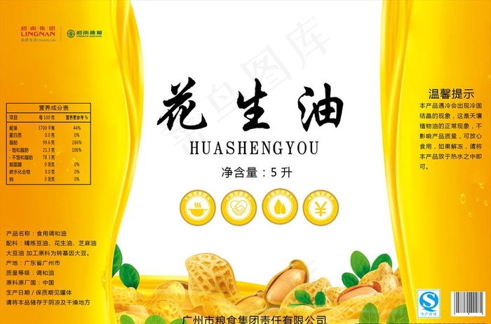 花生油包装图片psd模版下载