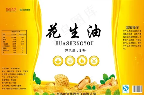 花生油包装图片