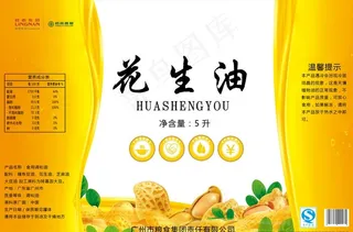 花生油包装图片