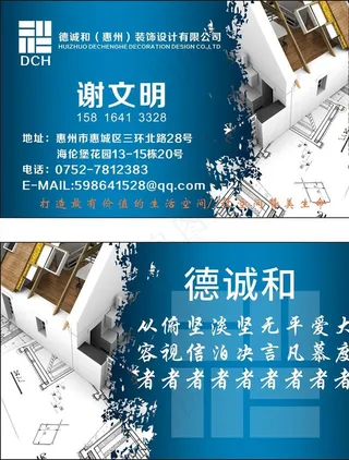 五金店名片  装修名片图片