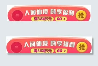 淘宝优惠券图片