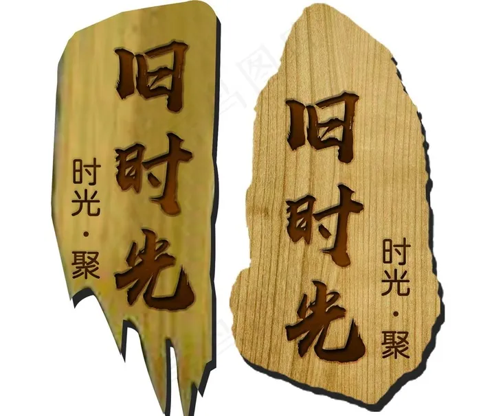 科室牌/门牌图片psd模版下载
