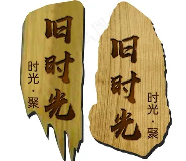 科室牌/门牌图片