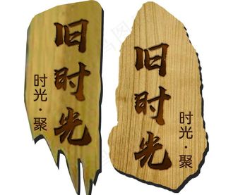 科室牌/门牌图片