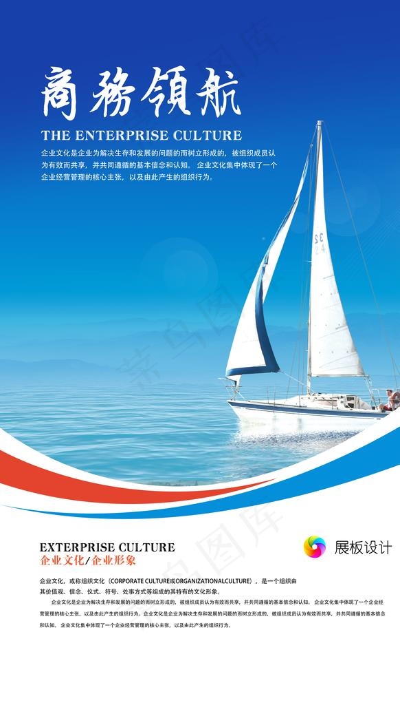 商务领航图片