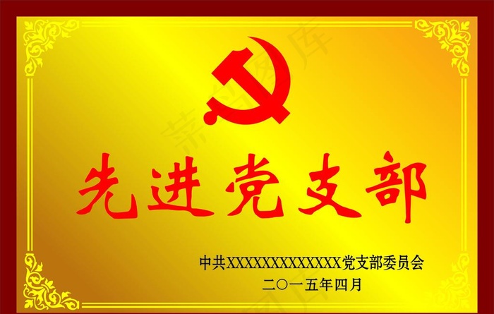 奖牌图片cdr矢量模版下载