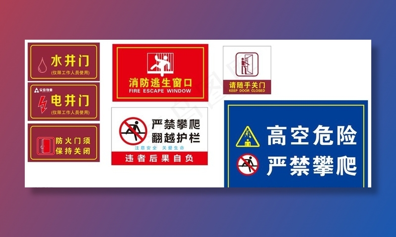 物业提示牌图片(210X297)cdr矢量模版下载