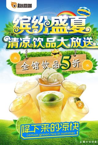 饮料广告图片