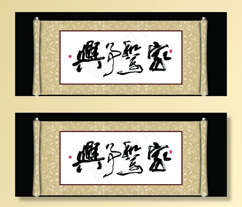 家和万事兴图片