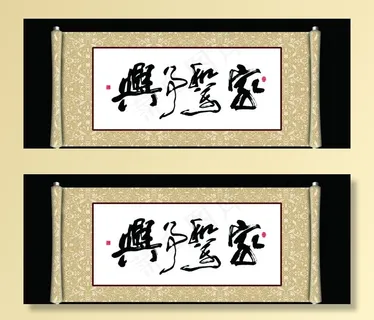 家和万事兴图片