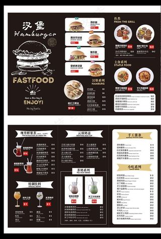 餐吧汉堡饮品餐单设计图片