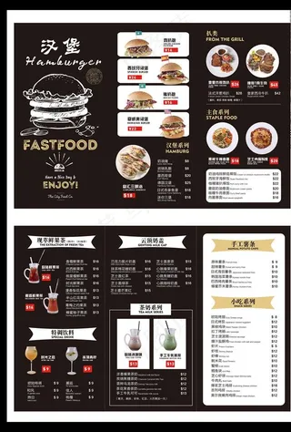 餐吧汉堡饮品餐单设计图片