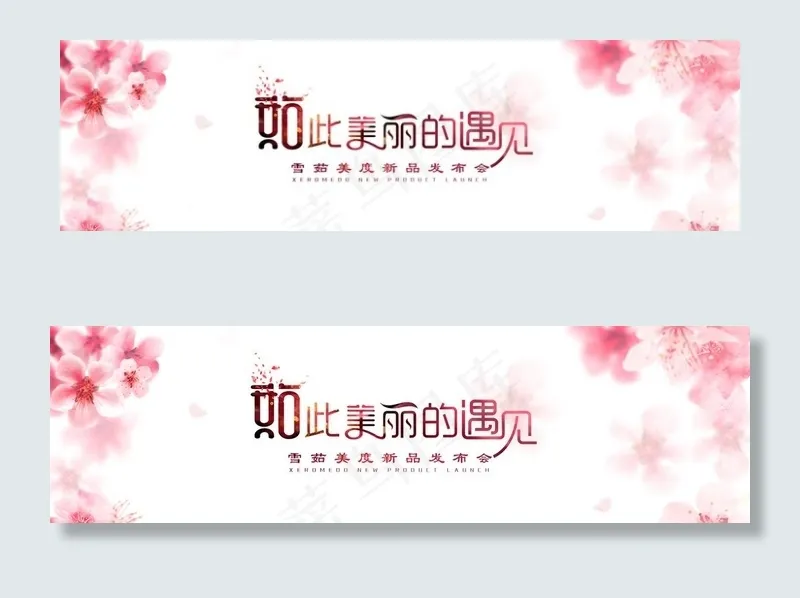 主视觉图片(12598X3937(DPI:200))psd模版下载